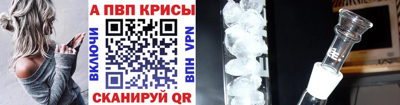 A-PVP Соль  Кириши 