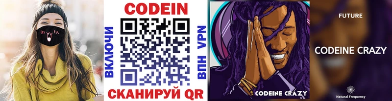 Кодеин напиток Lean (лин)  площадка какой сайт  Кириши 