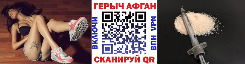 Героин афганец  даркнет сайт  Кириши 
